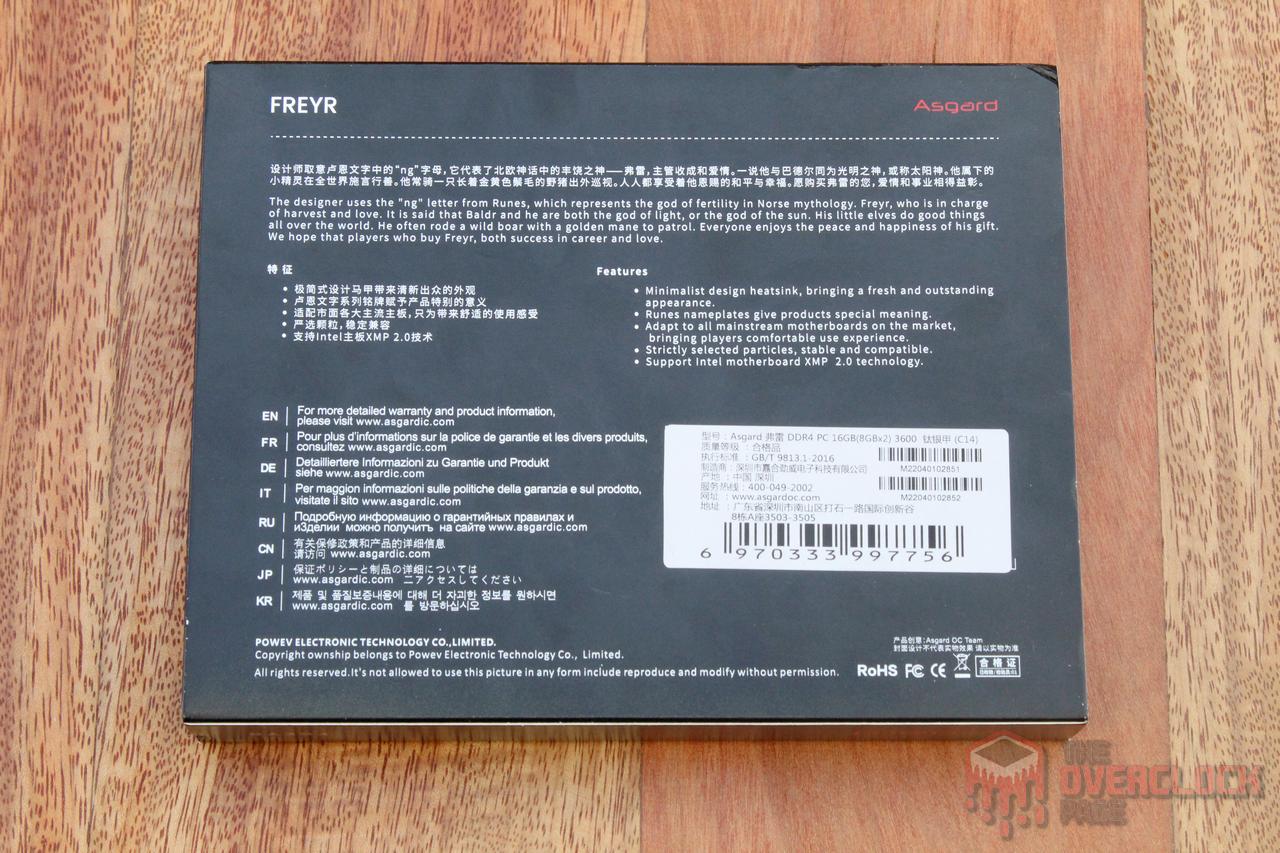 asgard freyr 3600 caixa 2